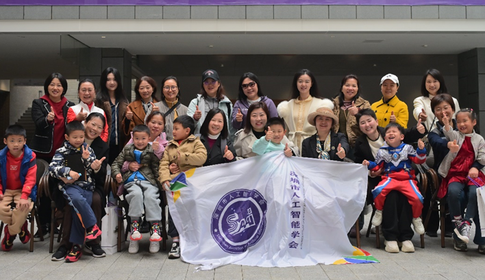 【学会活动】“智趣未来，亲子同行”三八节 City Walk 暨女性科学家 AI 发展漫谈